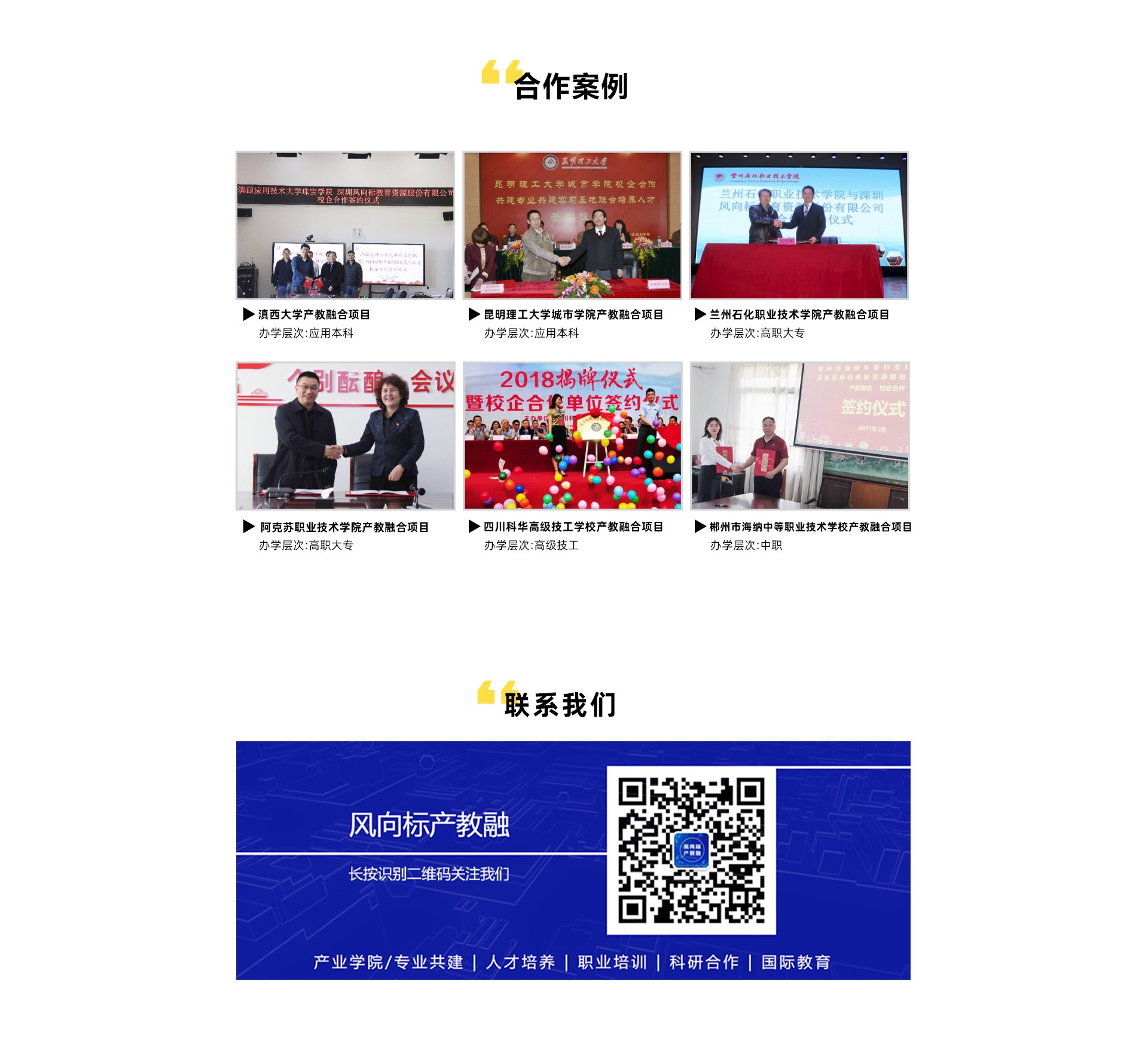 深圳風(fēng)向標教育資源股份有限公司