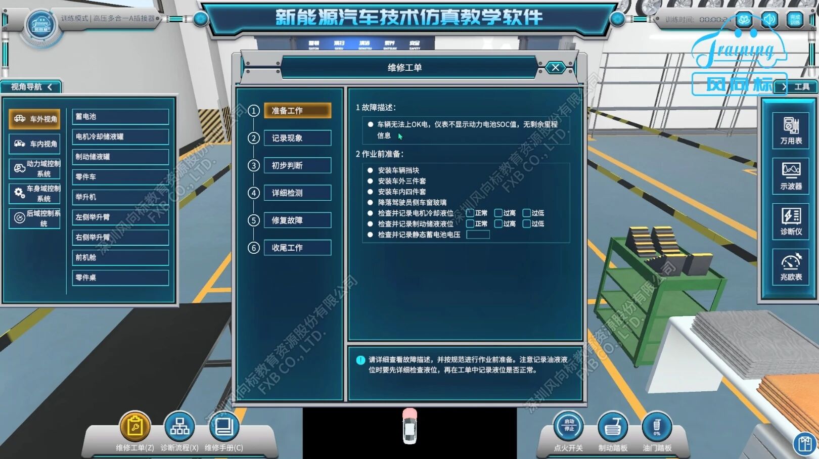 深圳風向標教育資源股份有限公司