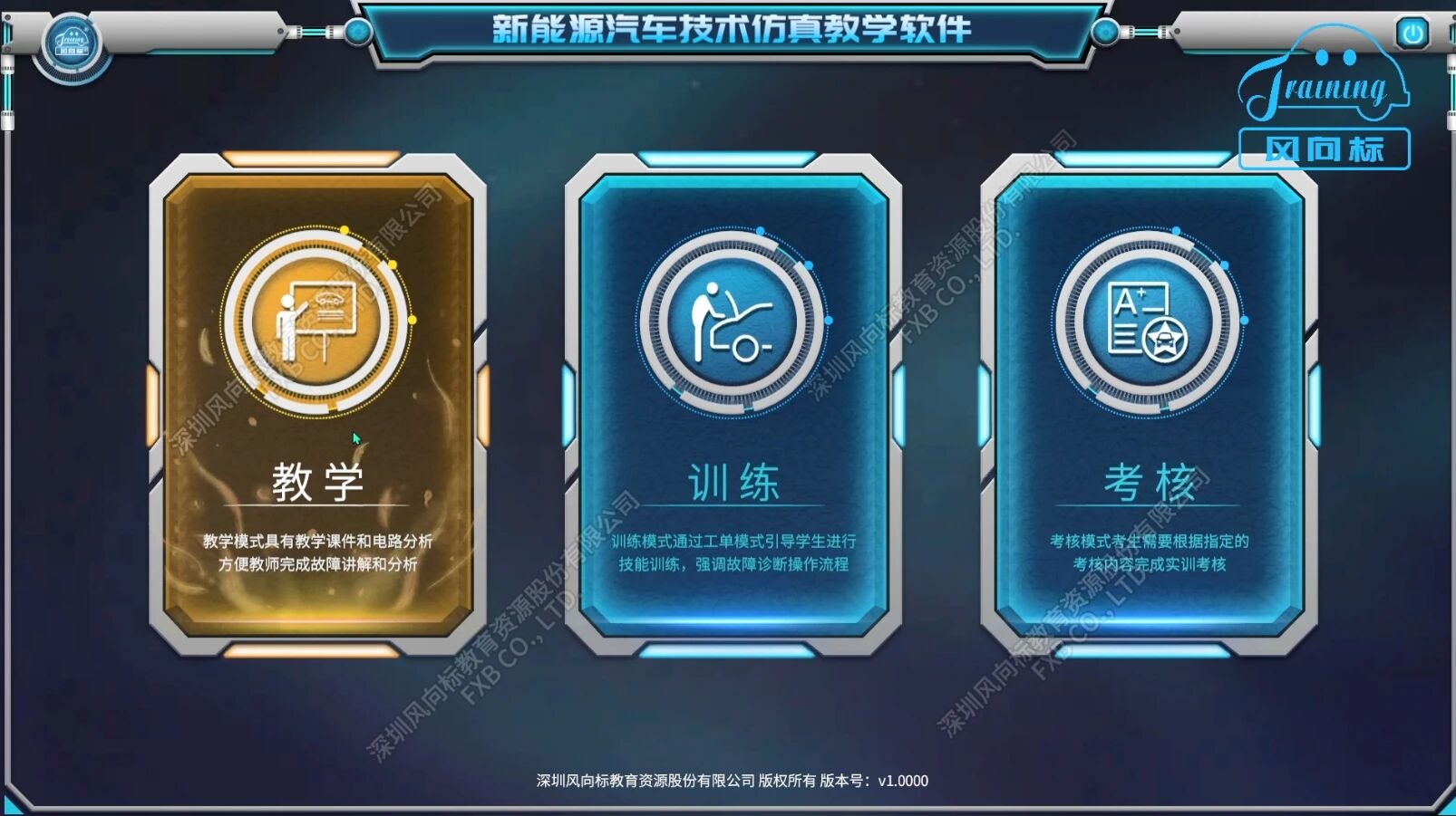 深圳風向標教育資源股份有限公司
