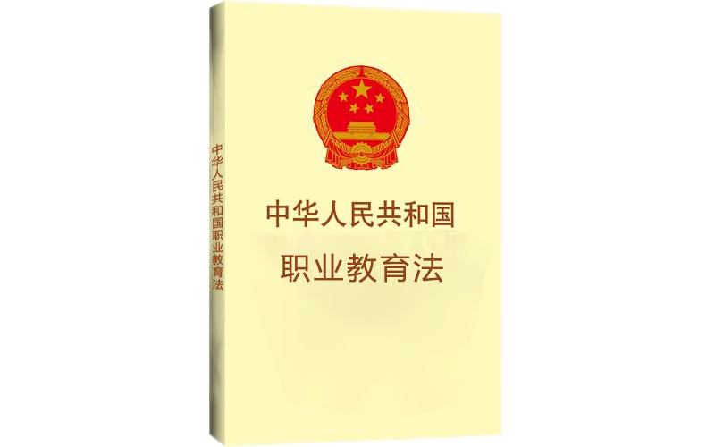 職業教育與普通教育同等地位，職教事業未來可期