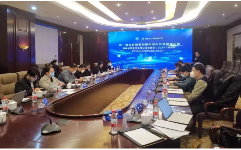 南開大學發(fā)布《中國智能網(wǎng)聯(lián)汽車社會實驗報告2022》