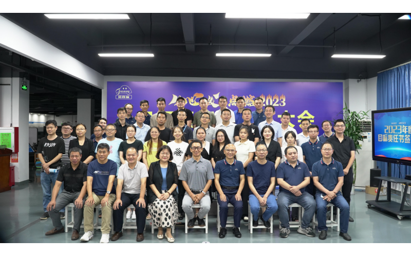 從心出發(fā)，點(diǎn)燃2023 I 風(fēng)向標(biāo)2023年目標(biāo)責(zé)任書(shū)簽訂大會(huì)成功舉辦