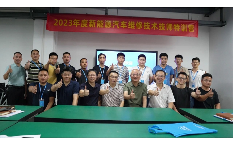 加入風(fēng)向標(biāo)新能源汽車技師訓(xùn)練營(yíng)，實(shí)現(xiàn)快速轉(zhuǎn)型升級(jí)