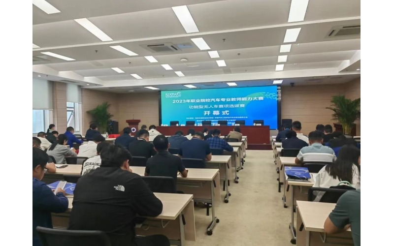 風向標助力2023年全國職業院校汽車專業教師能力大賽功能型無人車賽項選拔賽順利完賽