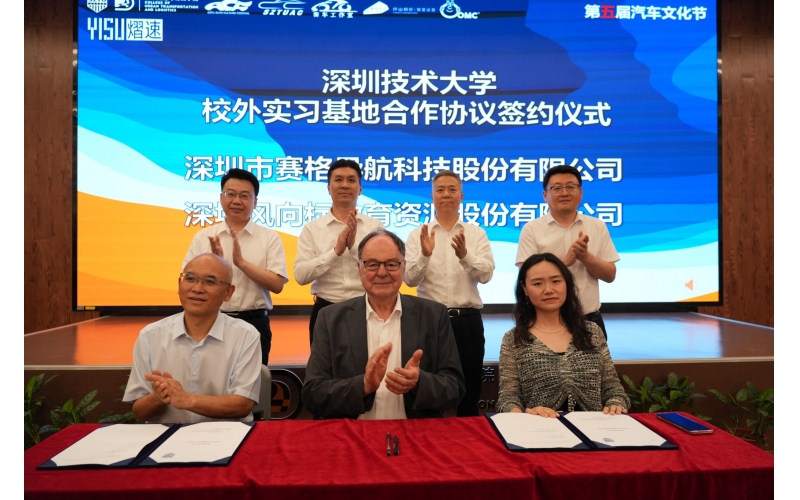 風向標應邀參加深技大第五屆汽車文化節啟幕