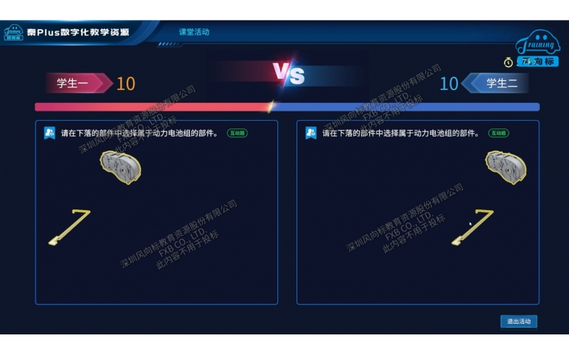新能源整車數字化教學系統（秦PLUS EV）