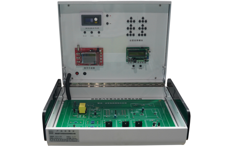 新能源汽車整流逆變原理實訓箱