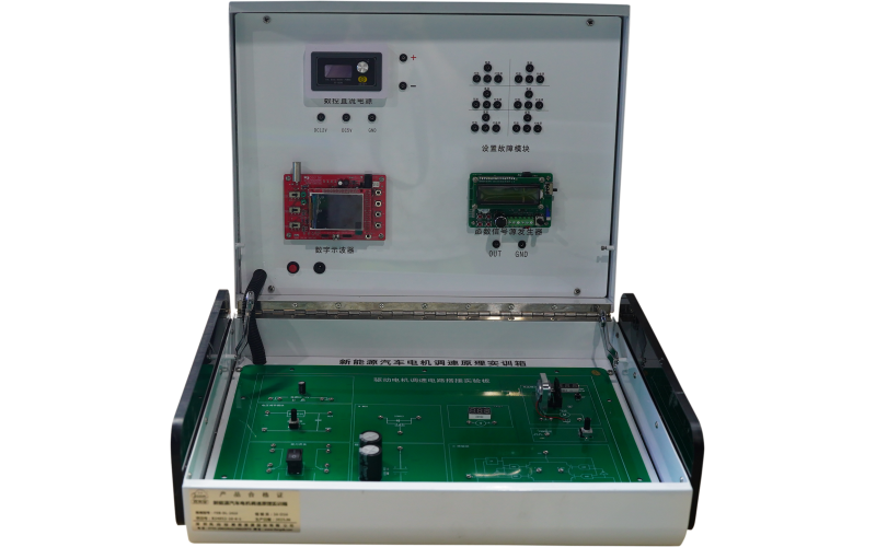 新能源汽車電機調速原理實訓箱